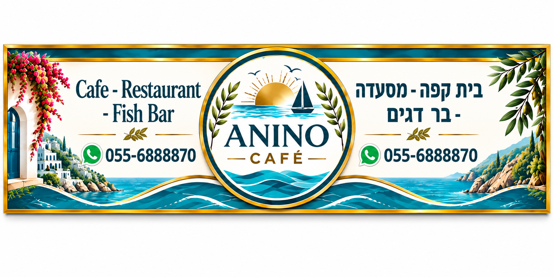 לוגו אנינו קפה